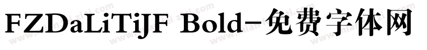 FZDaLiTiJF Bold字体转换